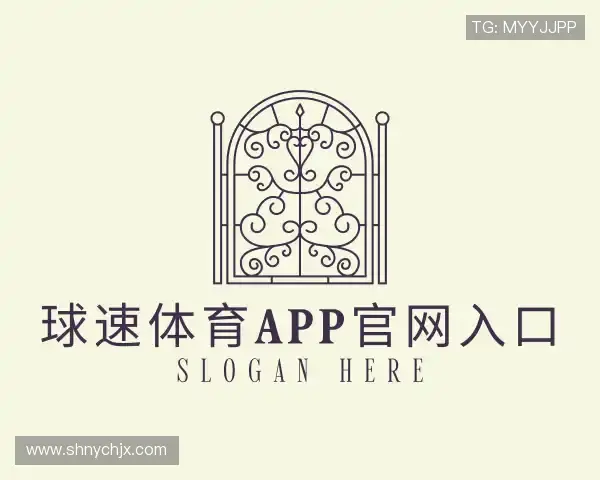 认识球速体育app官网入口